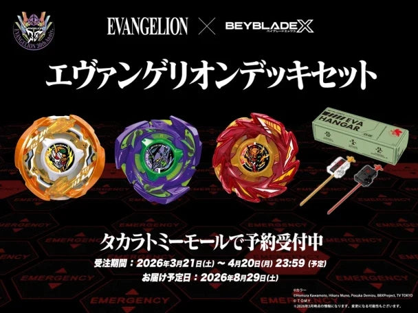 [Pre-Order] Takara Tomy Beyblade X CX-00 Evangelion Deck Set