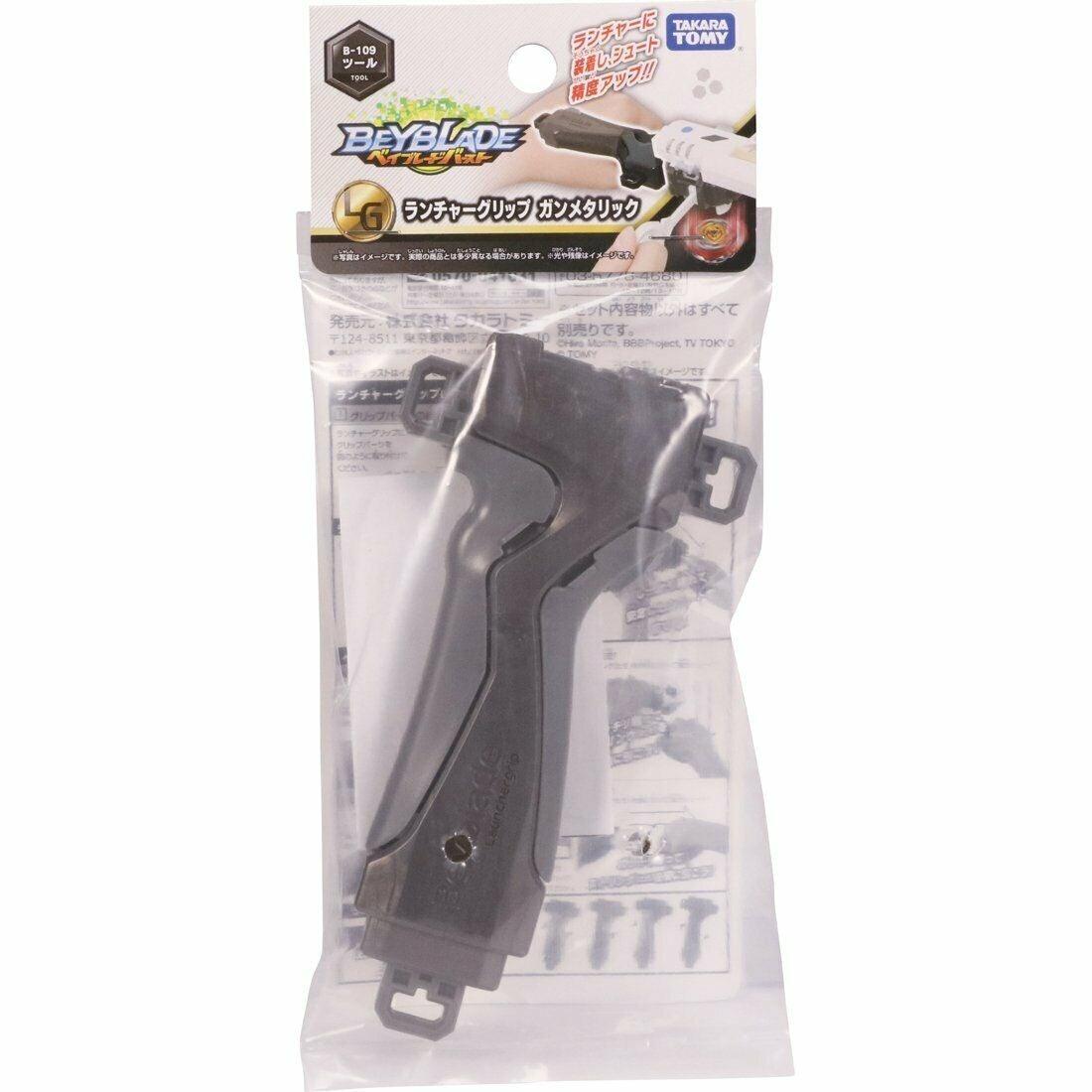 Tomy Beyblade BURST B-109 Launcher Grip Gun Metallic