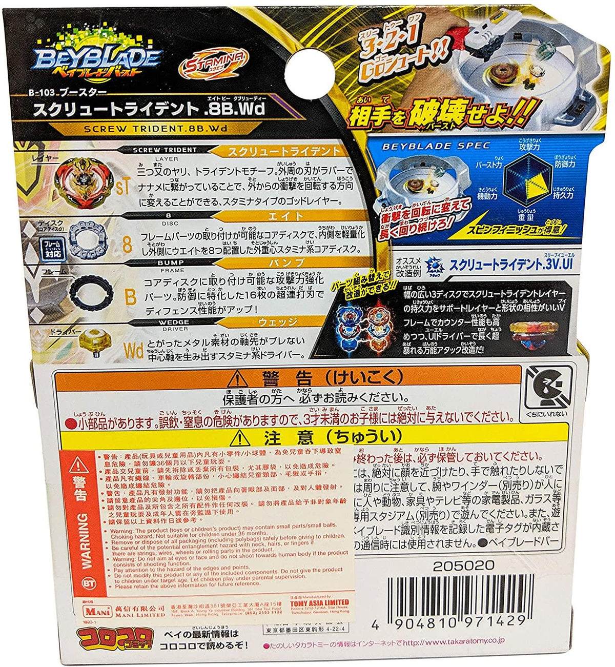 Takaratomy Beyblade Burst B-103 Screw Trident.8B.WD Stamina Booster-Screw Trident Beyblade