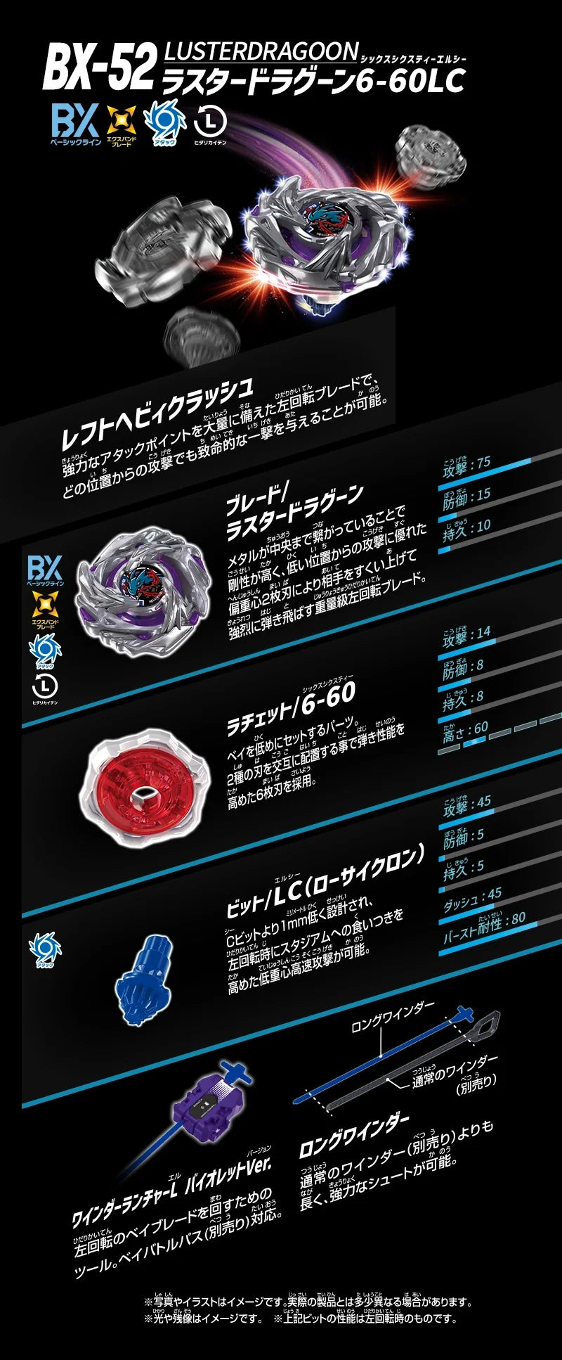 [Pre-Order] Takara Tomy Beyblade X BX-52 LusterDragoon 6-60LC